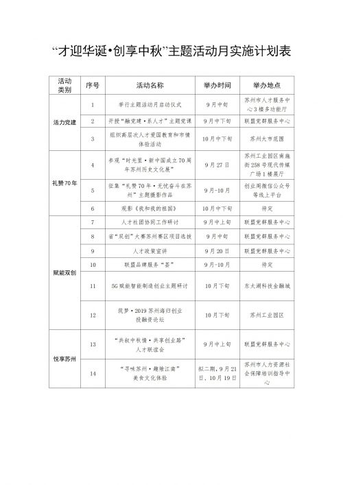 微信图片_20190912154524