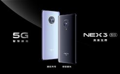 5G王者旗舰惊艳亮相！NEX3 5G携手招商银行启动疯狂福利！