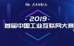 【赛前解题】工业APP应用方向