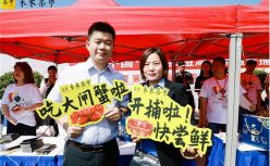 未来集市小试牛刀 大闸蟹引爆社交电商圈