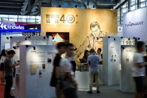 展会申请/深圳国际音响展/传播/通稿照片/0.jpeg