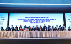 腾讯云启产业基地落户沈阳，加速当地智慧产业生态建设