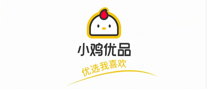 2小鸡优品是什么？这款新型精品电商平台或将一飞冲天