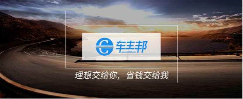 2车主邦联创兼CEO王阳出席2019中国品牌经济峰会并讲话