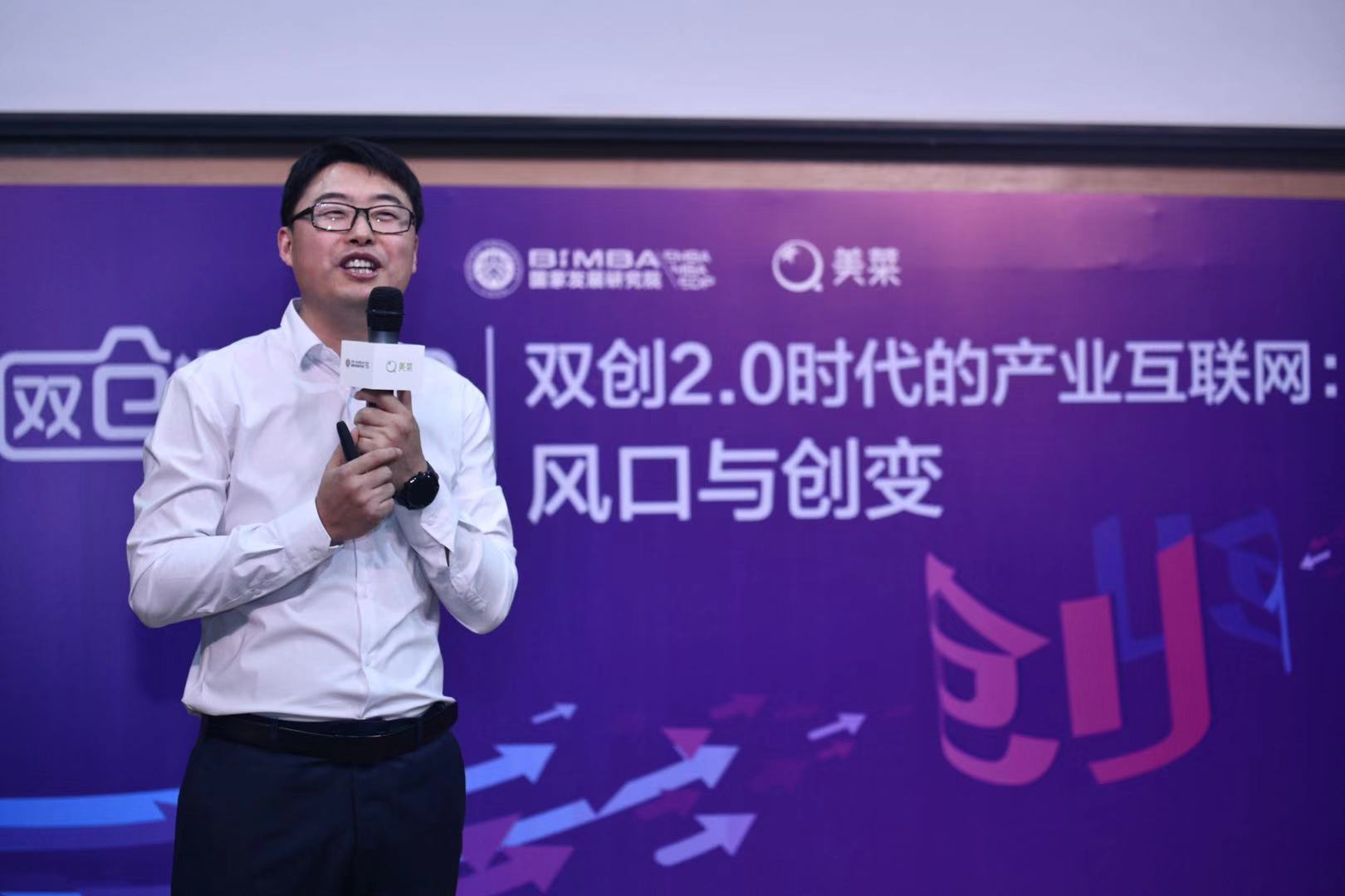 2美菜CEO刘传军：做生鲜赛道的长期主义者