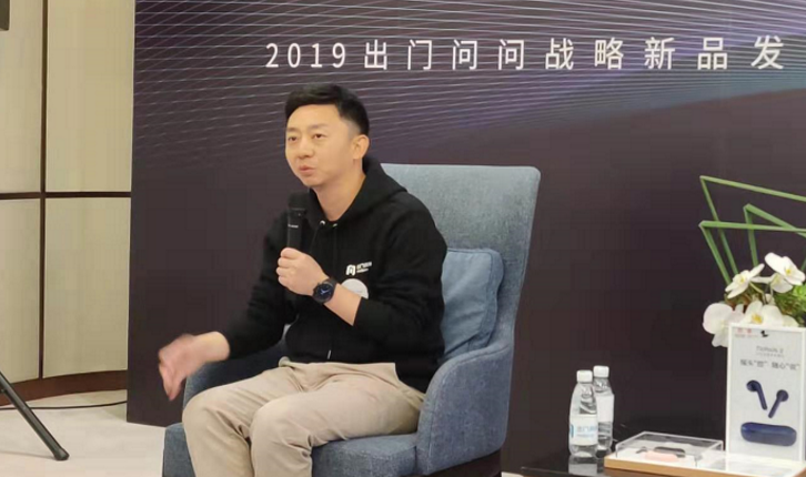 2出门问问李志飞：耳机是智能语音领域最好的交互方式