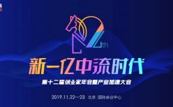 2019，那些熬得住的“剩者”将会成为新的王者