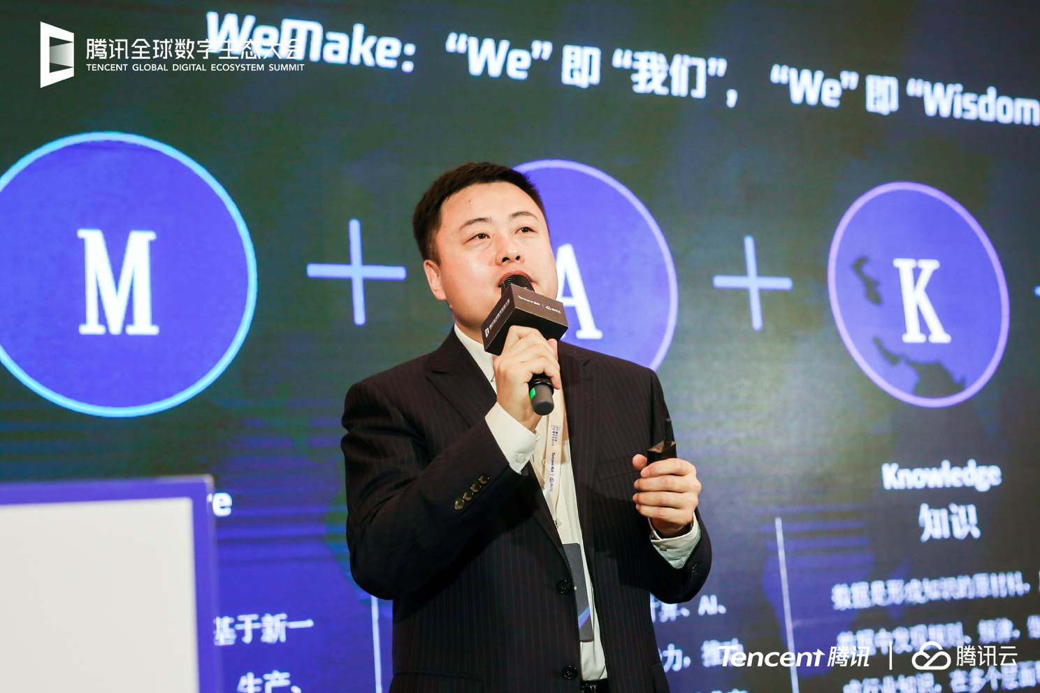 2腾讯云发布智能制造全新解决方案品牌WeMake，全方位助力制造业数字化升级