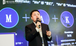 腾讯云发布智能制造全新解决方案品牌WeMake，全方位助力制造业数字化升级