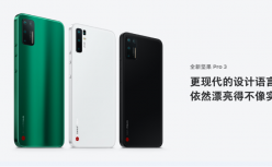 加入字节跳动后，坚果发布Pro3新机:售价2899元起