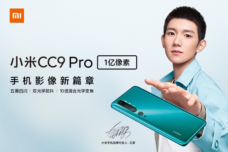 2小米CC9 Pro正式发布：一亿像素 售价2799元起