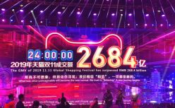 双11战报：天猫成交额2684亿，京东累计下单额2044亿；贾跃亭致信债权人：活着就能还债回国；杭州创业失败可领30万补贴... 