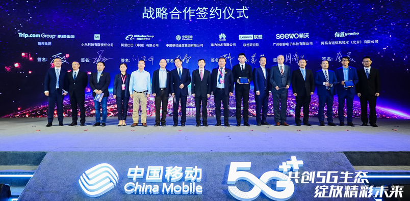 2网易有道与中国移动达成战略合作：共同推进5G+智慧教育创新