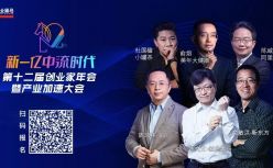 这届创业家年会，向你抛出一份《2020创业生存指南》| 倒计时5天