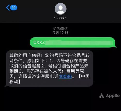 亲测携号转网：操作简单，但运营商套路不少-爱尖刀