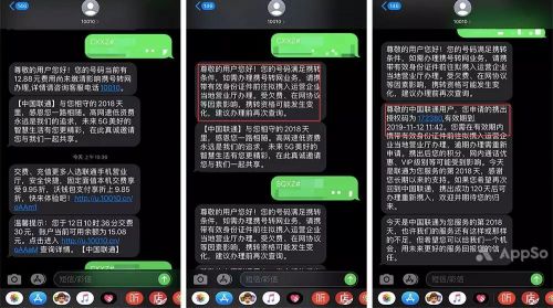 亲测携号转网：操作简单，但运营商套路不少-爱尖刀