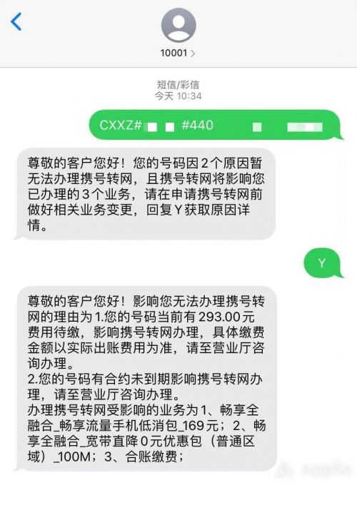 亲测携号转网：操作简单，但运营商套路不少-爱尖刀