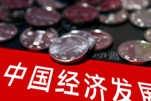 中国经济