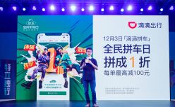 滴滴宣布全民拼车：26城拼成打1折 倡导绿色出行