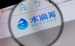 信任危机之下：谁来监管水滴筹？