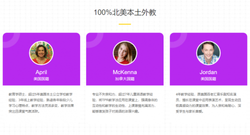 魔力耳朵严控师资筛选流程 