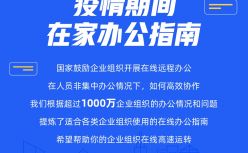 支持1000万企业在家办公！钉钉连夜升级免费百人视频会议功能