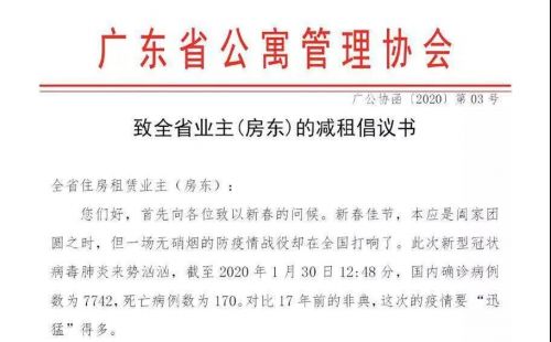 微信图片_20200131204652