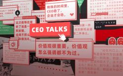 55位CEO自述：这场疫情教给我的
