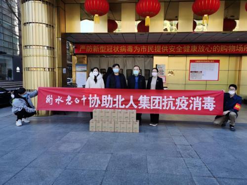 不上头更上心，衡水老白干向河北公共设施捐赠20万瓶75度消毒酒