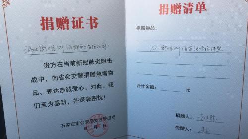 不上头更上心，衡水老白干向河北公共设施捐赠20万瓶75度消毒酒