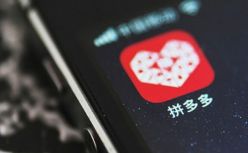 拼多多2019年Q4财报：年成交额（GMV）突破万亿大关，收入超300亿元