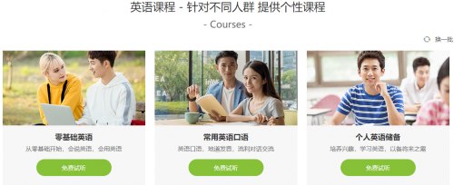 美联英语抢占千亿赛道，多元化协同发展市场渗透强劲