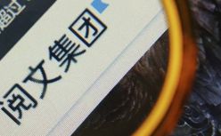 阅文集团CEO程武、总裁侯晓楠发表联名公开信：稳固深化付费阅读 作家是平台最宝贵的财富