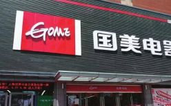 京东1亿美元战略投资国美；微信官方回应封杀WeTool；特朗普签署行政命令报复推特…