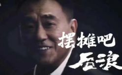 互联网+摆摊，后浪新出路？