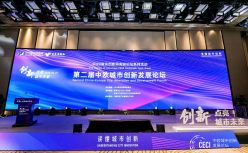 大咖聚江宁 跨洋话创新丨第二届中欧城市创新发展论坛在江宁开发区举行