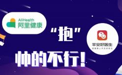 阿里抱平安， 帅的不行！