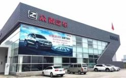 “豪车皮尺部”众泰汽车一年亏掉三倍市值 网约车将成救命稻草？