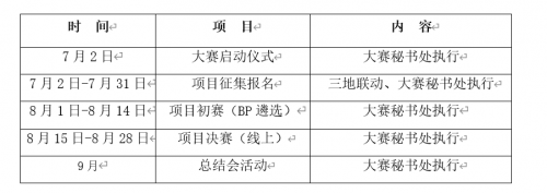 微信截图_20200703111636