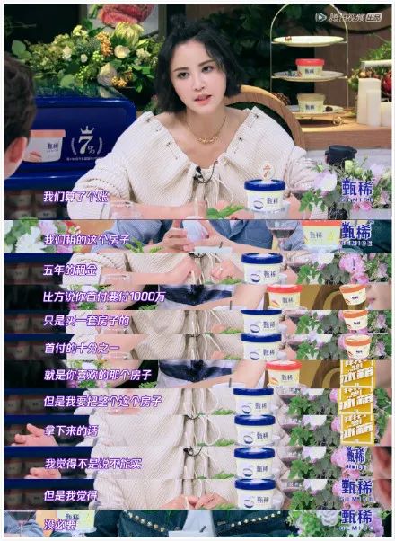 「99.5%」的明星，也在为买房烦恼？