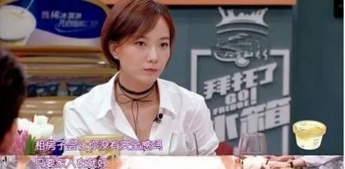 「99.5%」的明星，也在为买房烦恼？