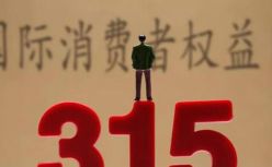 这届315，互联网企业成了配角