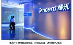 “微信小商店”上线一周，中小商家仍在懵圈