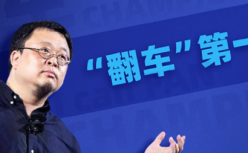 罗永浩带货量暴跌97％，真的“掉队”了？