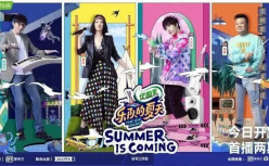 《乐队的夏天2》：开心就行了，别上那么多“价值”