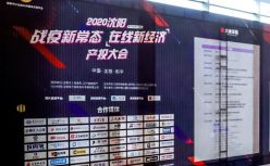 和平区：一天内启动电商直播产业两中心、两联盟、一计划