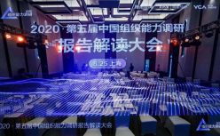 杨国安：基于2020第五届中国组织能力调研数据的管理洞察