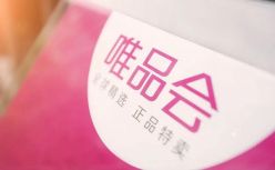 唯品会“封杀”爱库存？“二选一”的战争里没有赢家