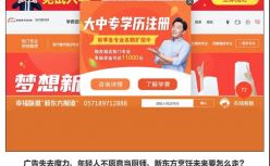 新东方不做烹饪学校，做什么？