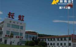 市值不及对手3%，净利率不足2%，中国彩电大王不行了